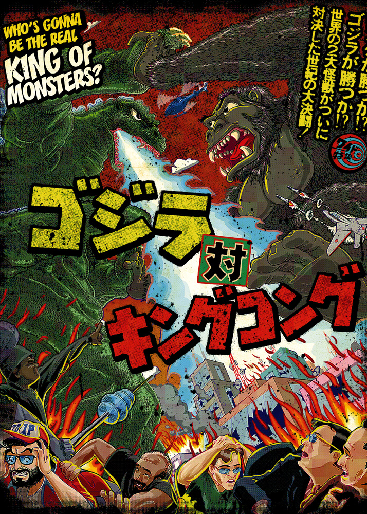 KONG VS ZILLA - Image 2