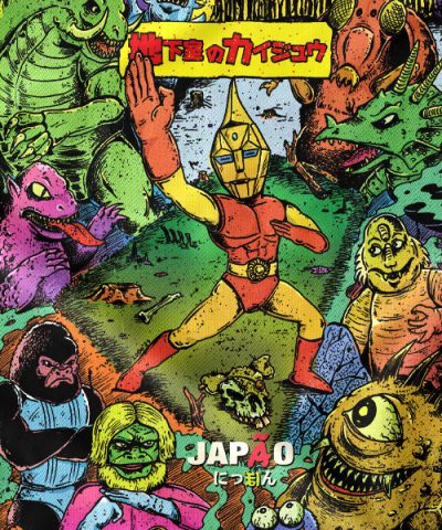 Alternative view of KAIJUS DO SUBSOLO - JAPÃO