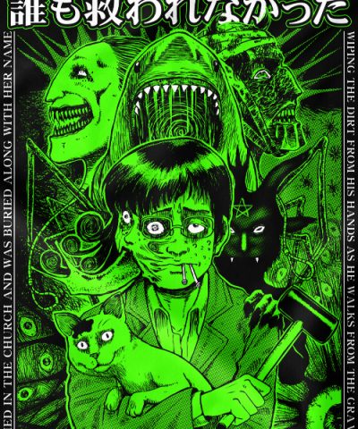 Alternative view of HORROR MANGA