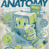 POCKET GAME ANATOMY - Imagem 2