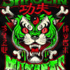 SHAOLIN MUTANTS - Imagem 2